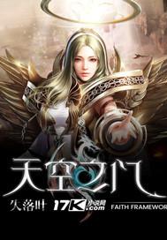 天空之门漫画俊夫