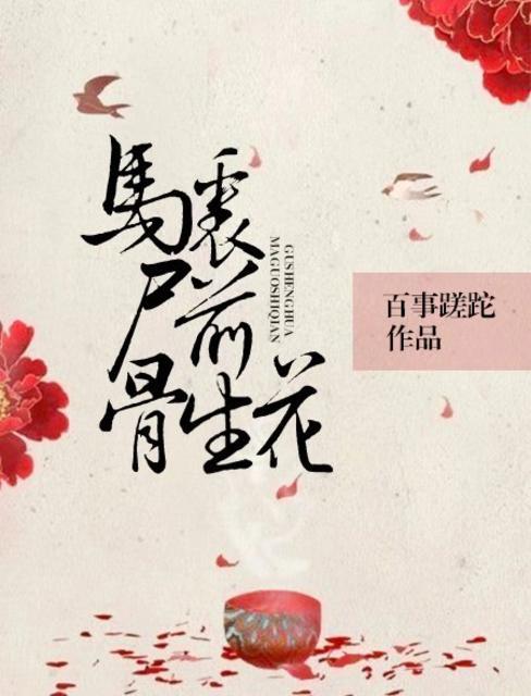 马革裹尸的意思