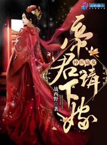 请下嫁! 第506章