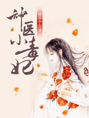 邪神的自我修养by千年寂寞