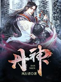 丹神珍珠通络丸的功效与作用