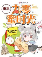 重生九零蜜时光 笔趣阁