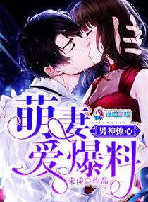 爆料明星大八卦