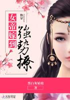 快穿之女帝嫁到免费阅读全文