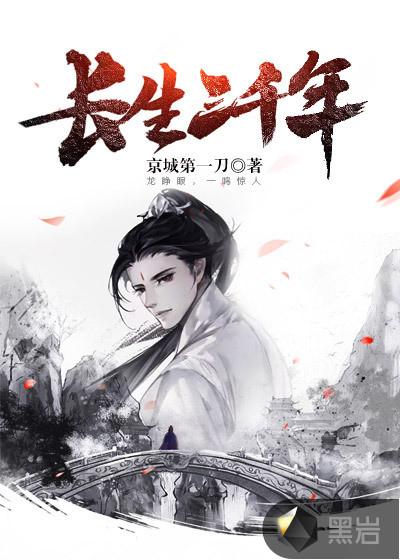 出山相亲宗门圣女