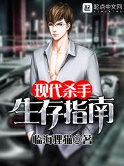 现代杀手生存指南百度