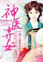 神医弃女之帝妃倾世叶青璃君傲寒全文免费阅读