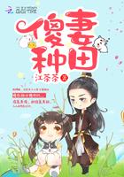 傻妻种田男主萧镇有和其他人睡了嘛?