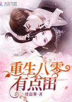 重生八零有点田女主重生和军人离婚嫁给同村