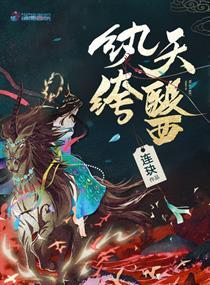 纨绔天医TXT百度