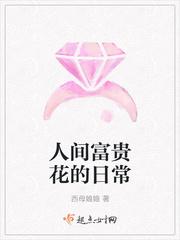 人间富贵花头像