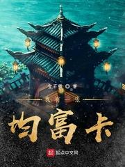 我有一张均富卡的英文