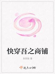 快穿之吾家商铺