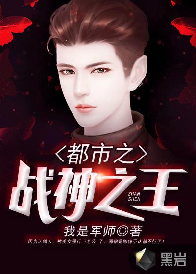 都市之战神之王陈锋林雨欣