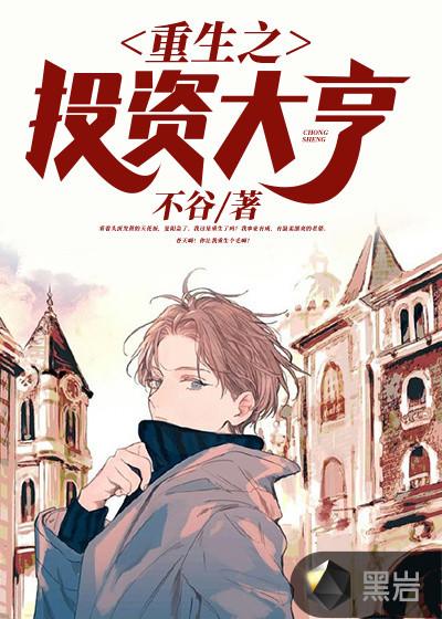 重生之投资大亨陈林海笔趣阁