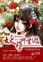 凤鸣宫阙免费阅读