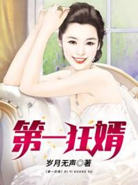 第一狂婿肖宇林宛云全文免费
