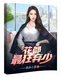 我的极品娇妻笔趣阁