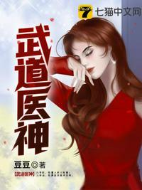 武道医神有声在线收听