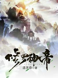 修罗神帝有几个女主