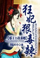 邪王狂妃倾天下全文免费版