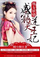 凰妃逆天下免费阅读全文