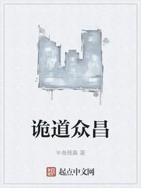 诡道是谁创立的