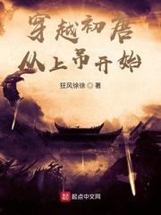 穿越初唐从上吊开始几个女主角