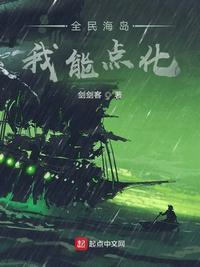 全民海岛我能点化目标