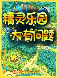 精灵乐园的作文