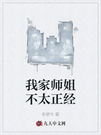 我家师姐超服短