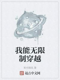 我能无限制穿越TXT