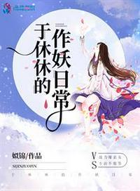 我就喜欢惯着你免费阅读全文
