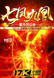 九凤叫什么名字