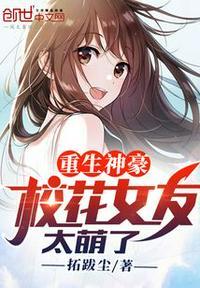 重生大学神豪