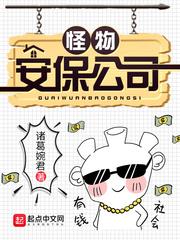怪物安保公司TXT