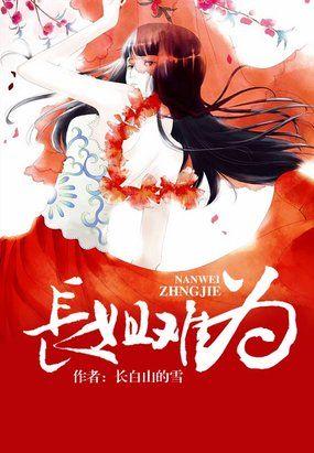 长姐难为全文免费阅读无弹窗笔趣阁