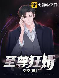 至尊狂神全文阅读