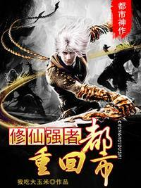 叶玄为主角的修仙