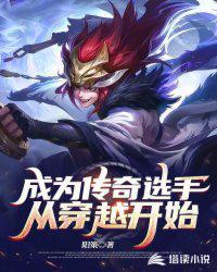 我成为了传奇boss