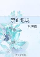 禁止犯规类似的文章有哪些