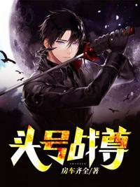 头号战尊叶玄几个老婆啊