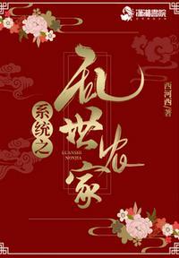 重生乱世农家女