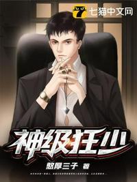 神级狂少叶凡林若雪名字