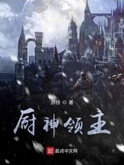厨神来了攻略
