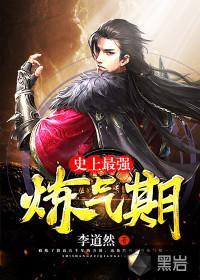 炼气五千年方羽tXT免费