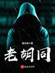 猎谍之步步杀机