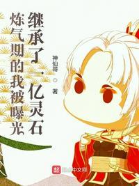 炼气期之后是什么