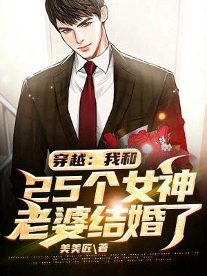 我和五个女神在荒岛的最新节章