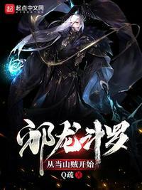 斗罗之邪虎银龙免费